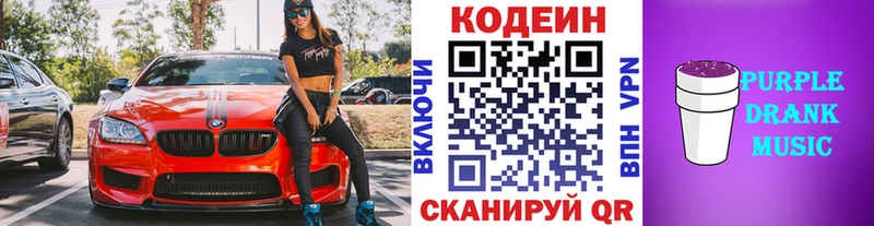 Кодеин напиток Lean (лин)  Нытва 
