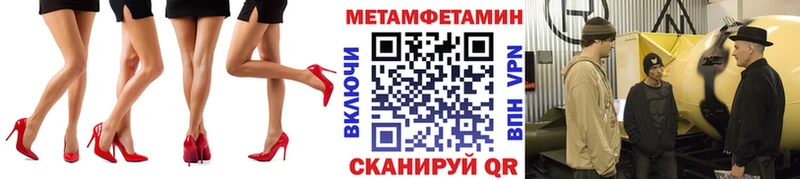 МЕТАМФЕТАМИН пудра  Нытва 